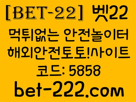 bet 222
